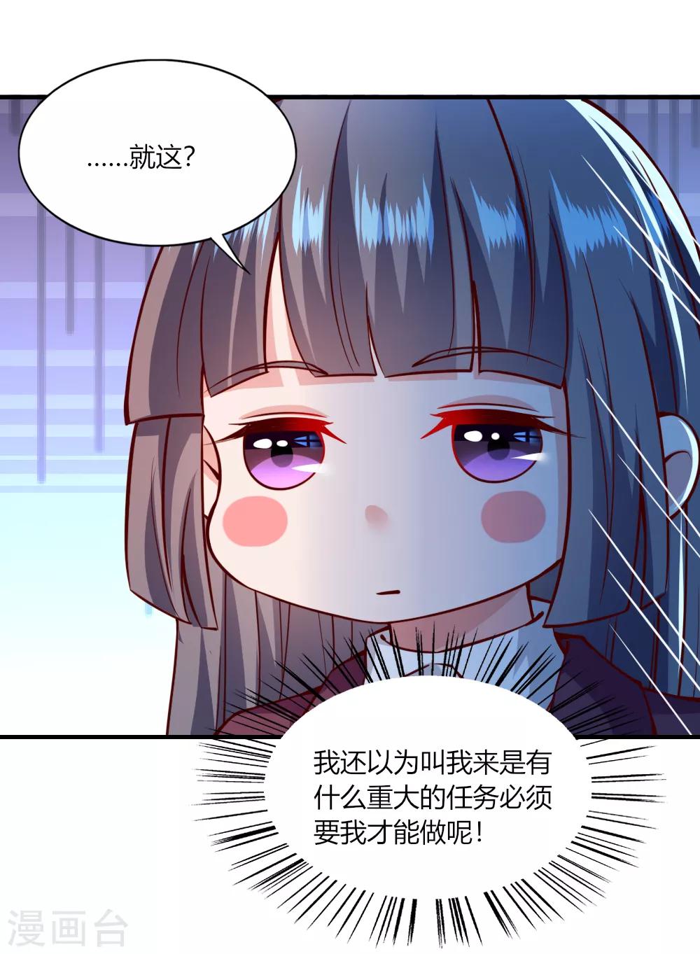 我的V信是外掛 - 第115話 - 1