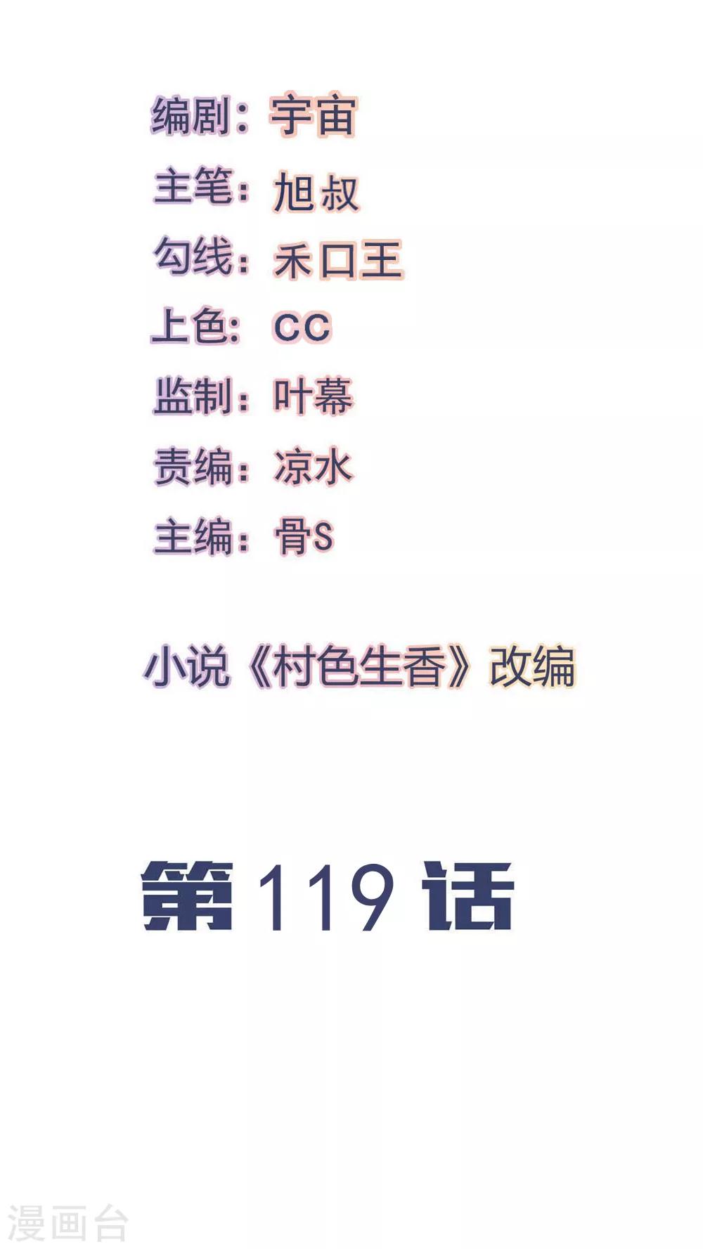 第119话-第124话