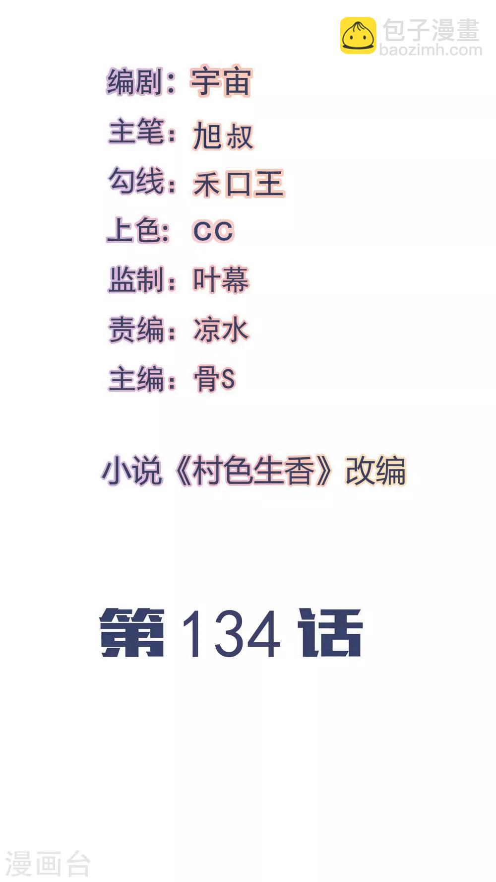 第134话-第140话