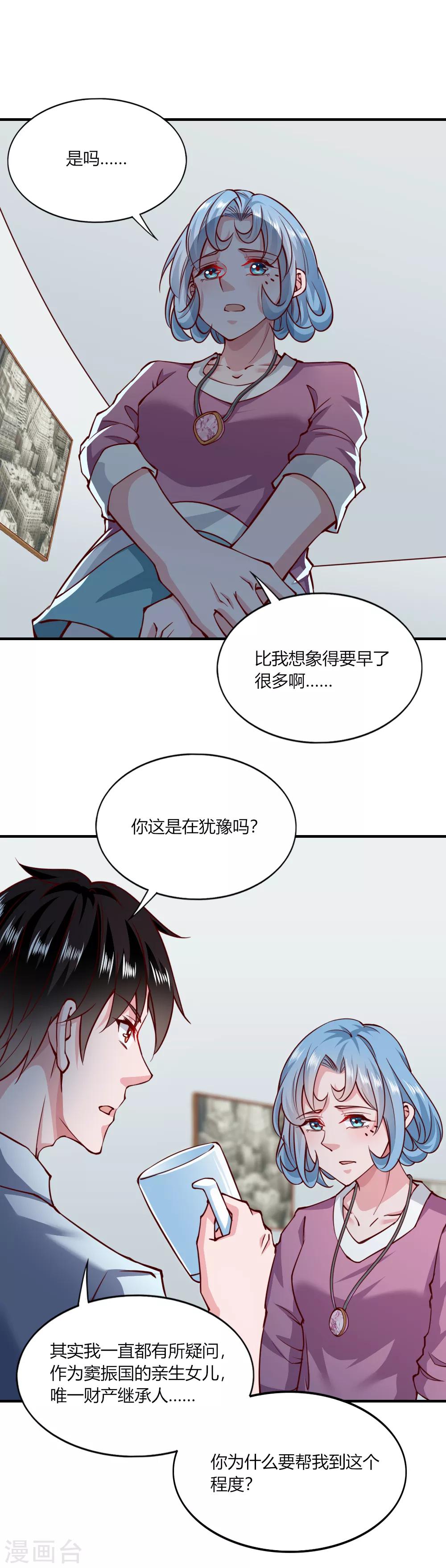 第140话5