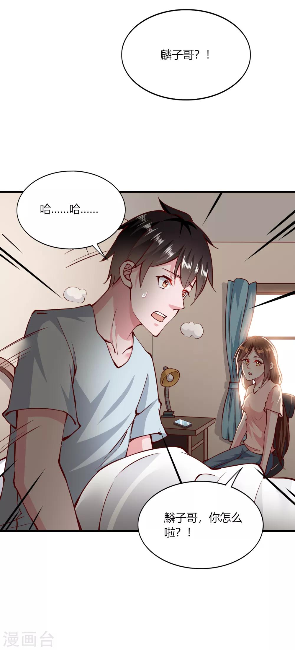 愚人节番外 定向梦境-第152话