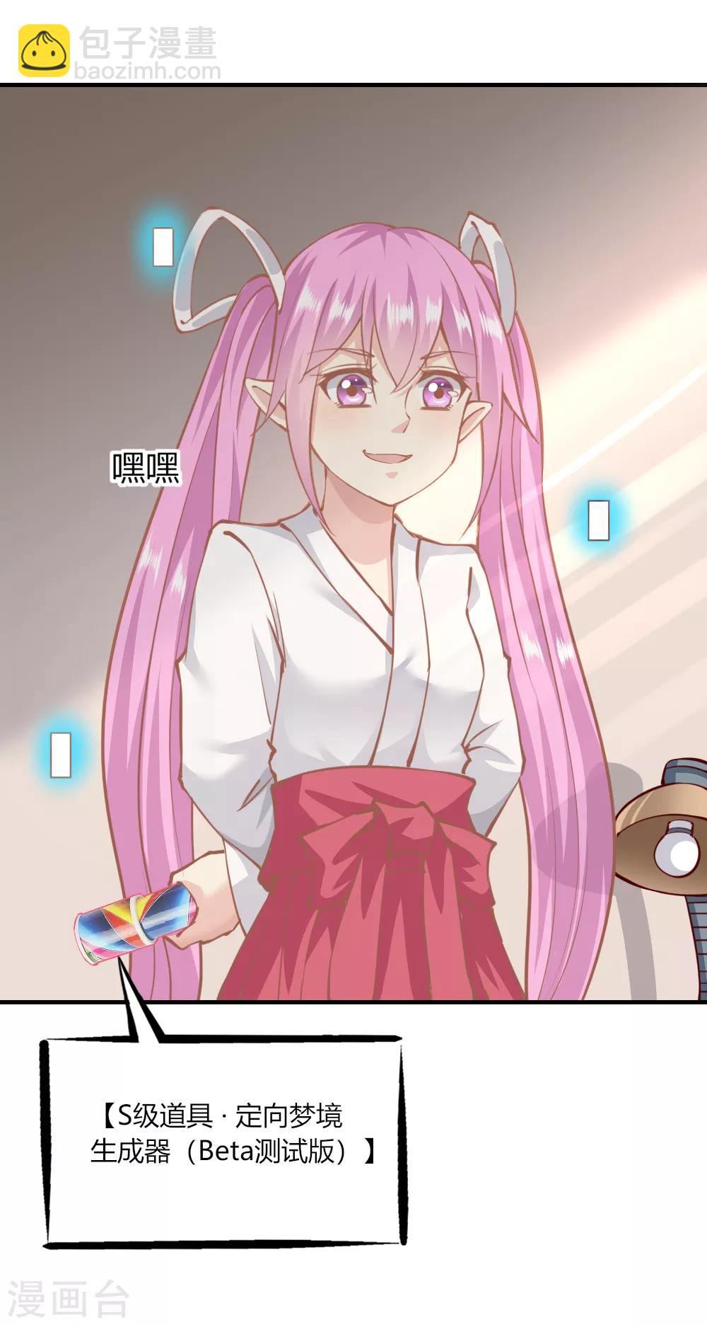 愚人节番外 定向梦境-第152话