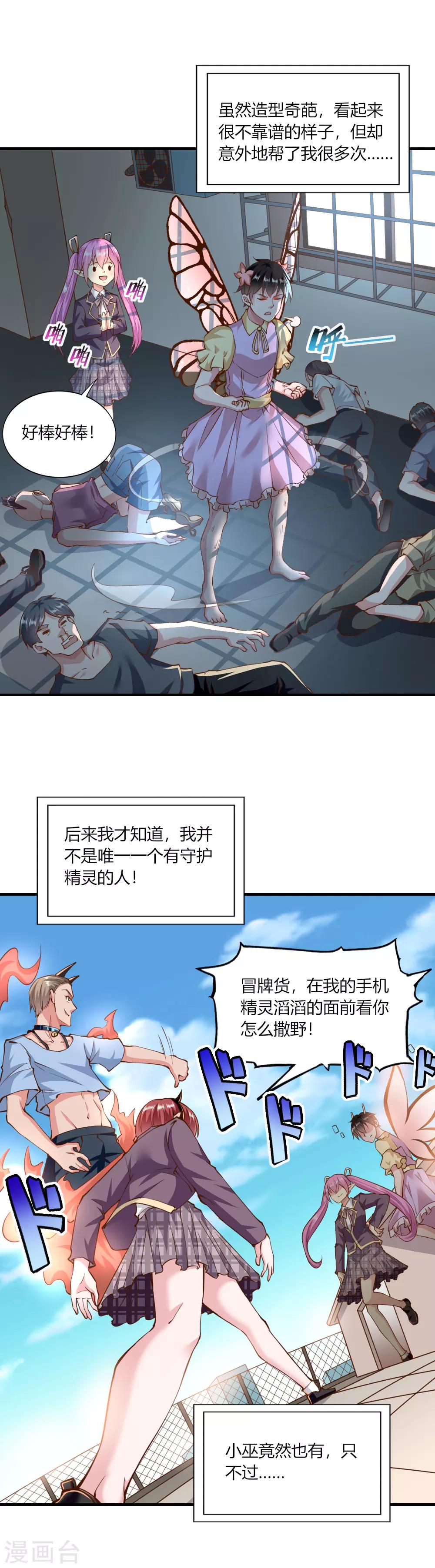 愚人节番外 定向梦境-第152话