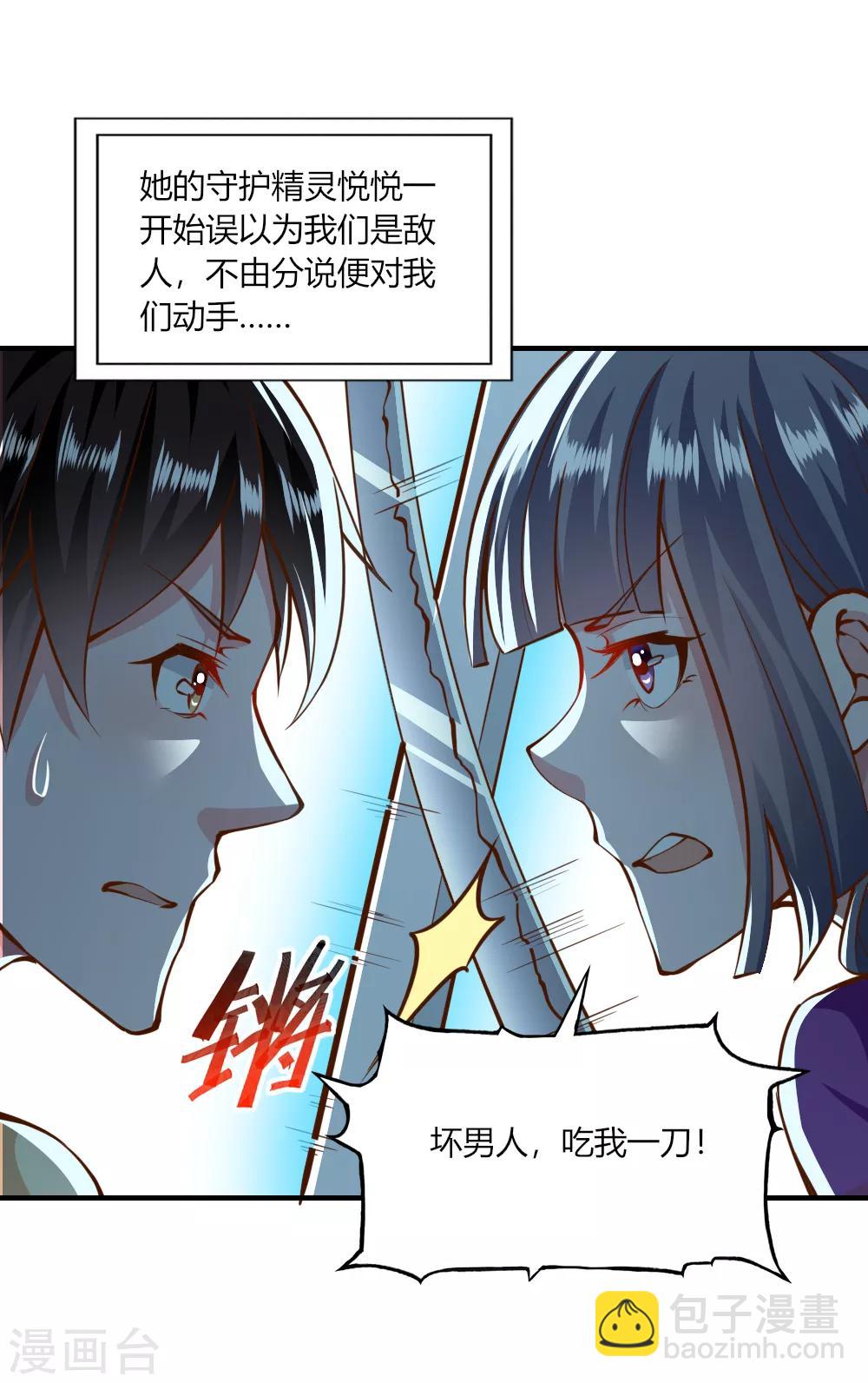 愚人节番外 定向梦境-第152话