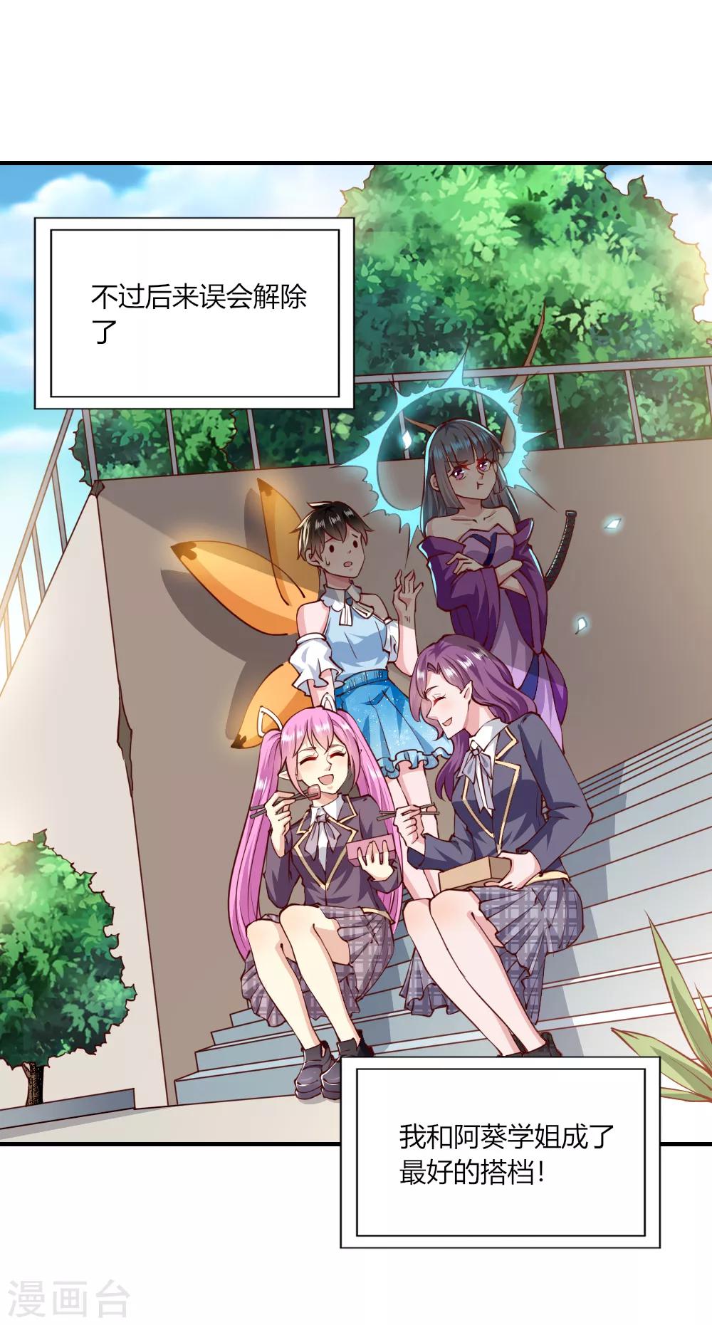 愚人节番外 定向梦境-第152话