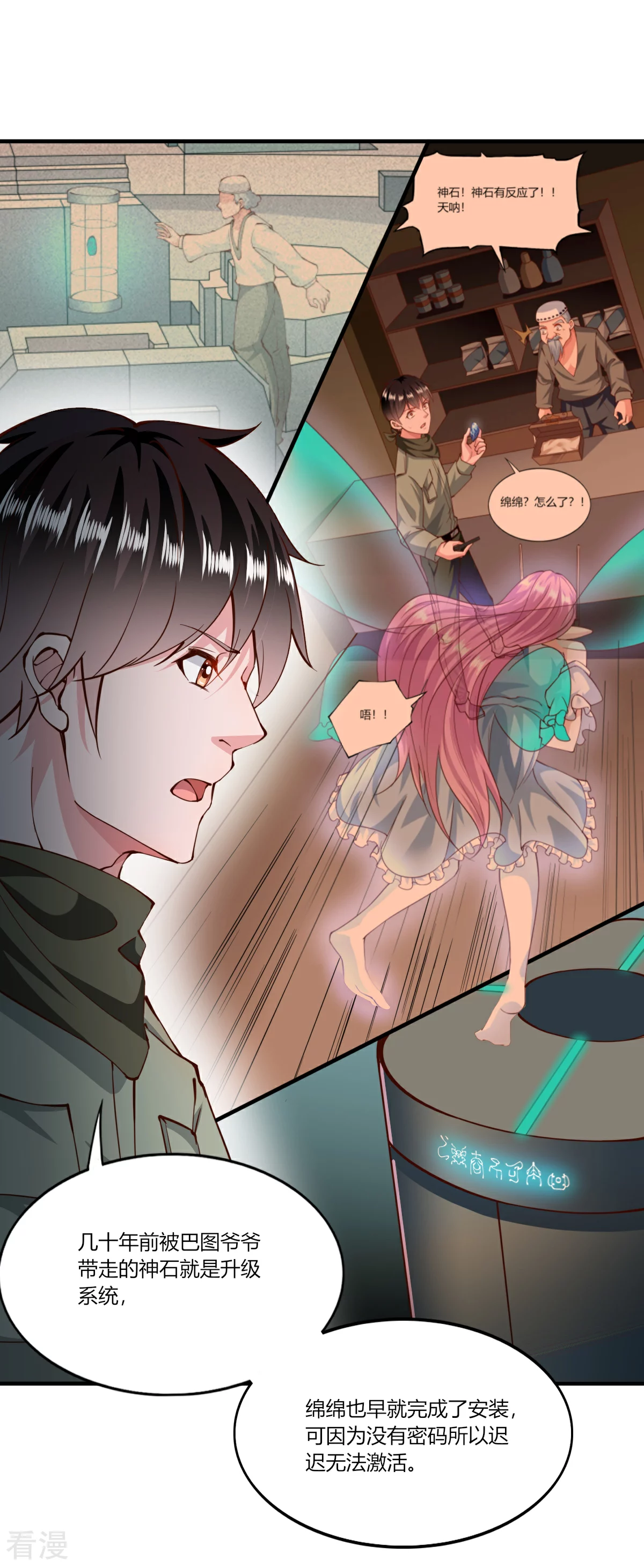 第1季最终话-第178话