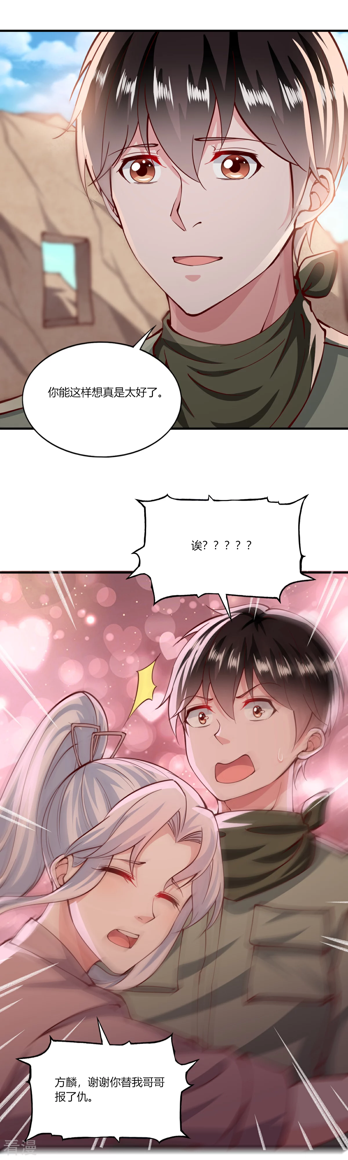 第1季最终话-第178话