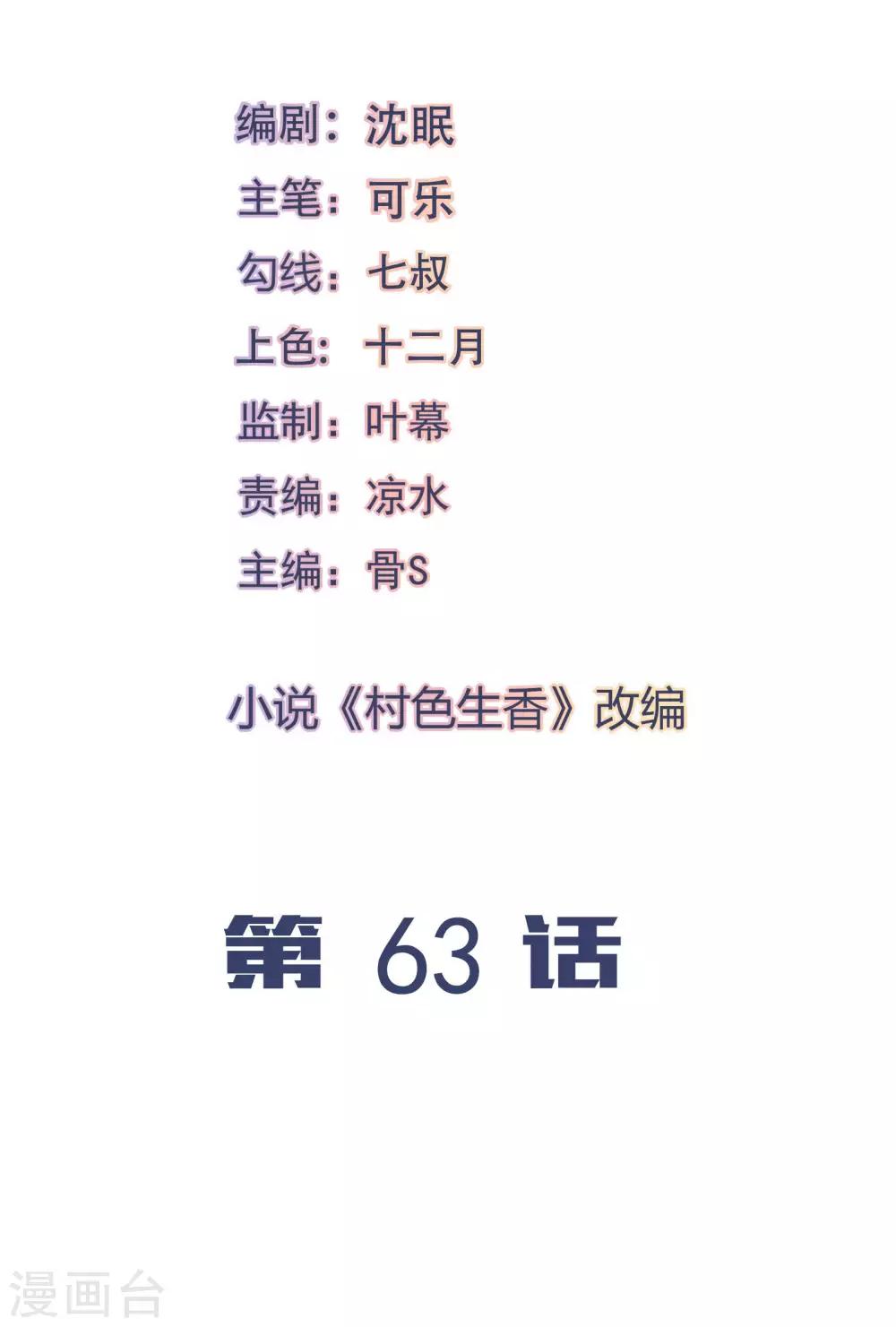 第63话1