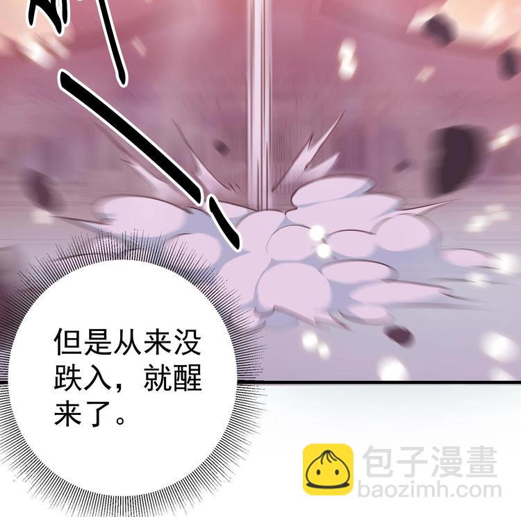 第1话 悲催到极致以后-第2话