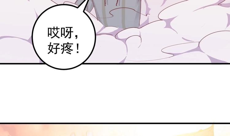 第1话 悲催到极致以后-第2话