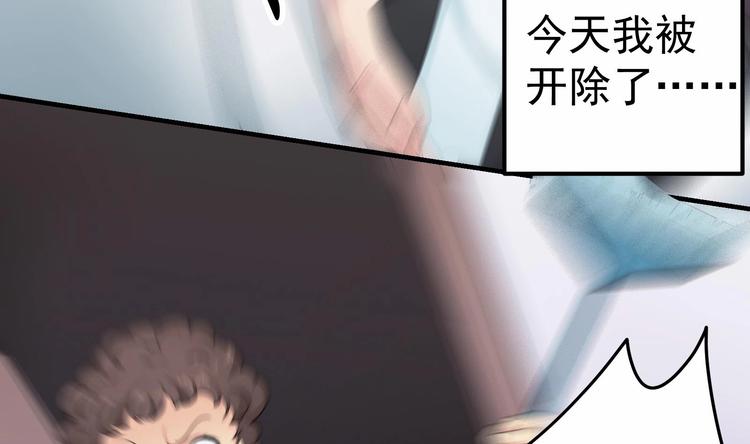 第1话 悲催到极致以后-第2话