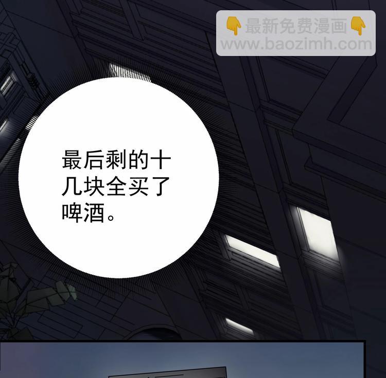 第1话 悲催到极致以后-第2话