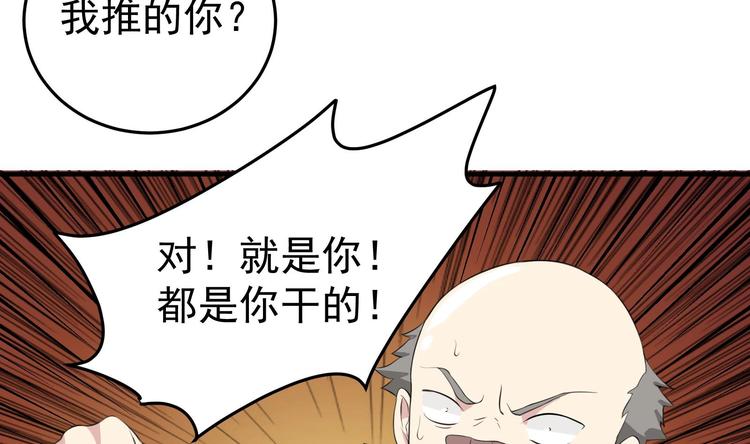 第11话 闯大祸了(1/2)-第12话