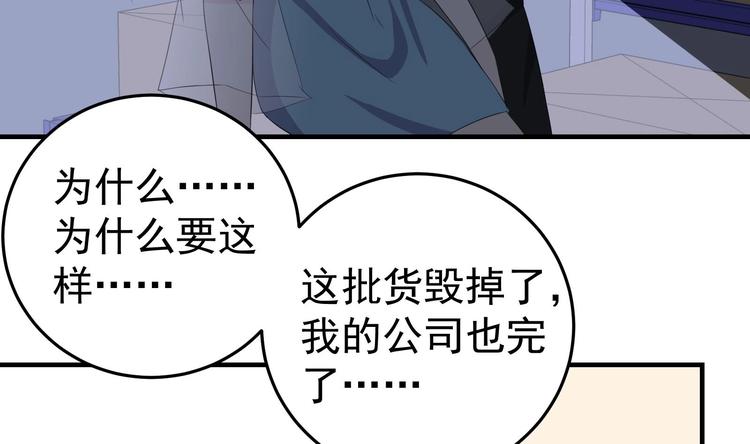 第11话 闯大祸了(1/2)-第12话