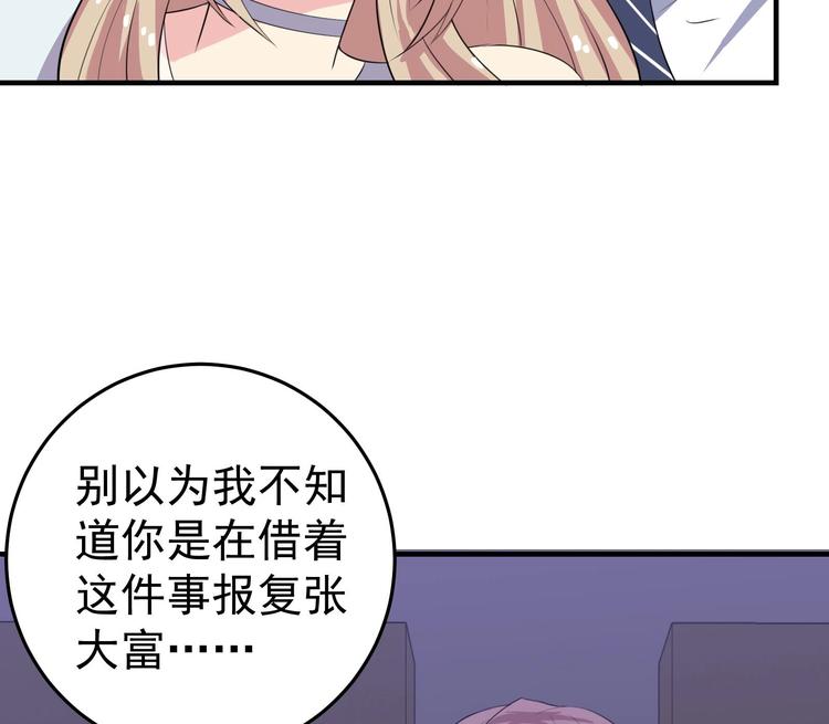 第11话 闯大祸了(1/2)-第12话