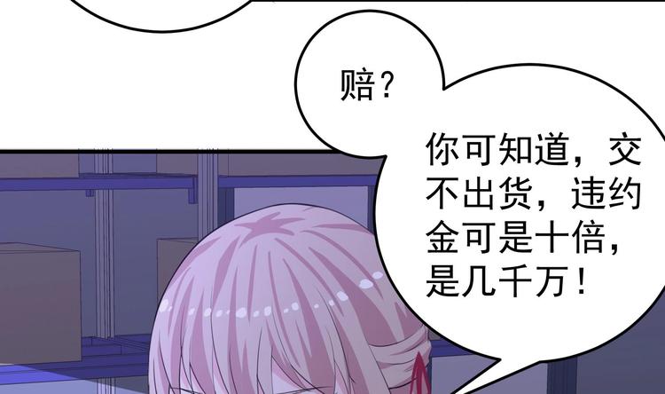 第11话 闯大祸了(1/2)-第12话