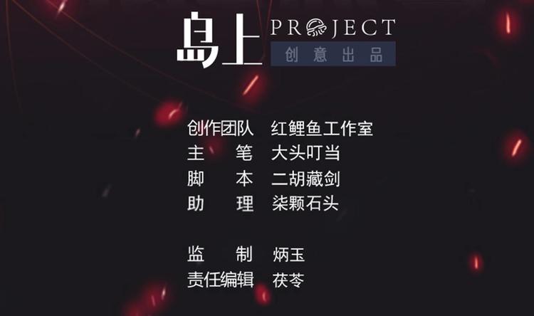 第13话 警察上门来抓人-第14话