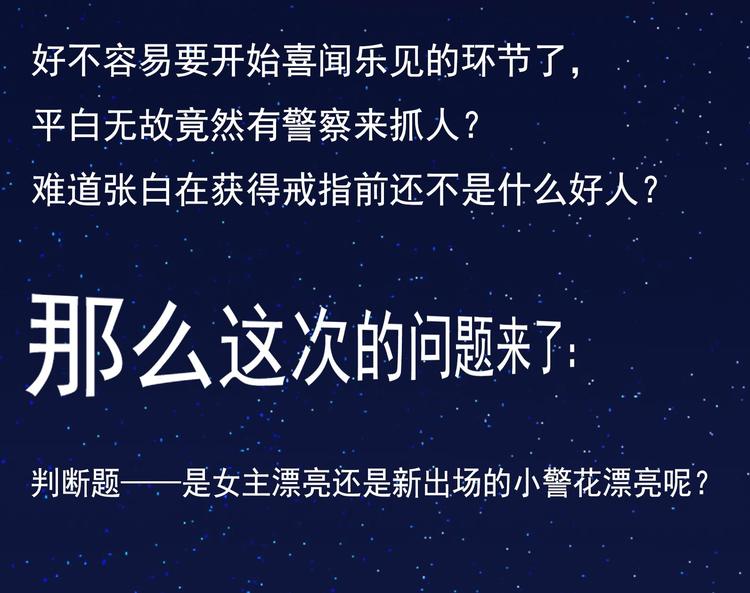 第13话 警察上门来抓人-第14话