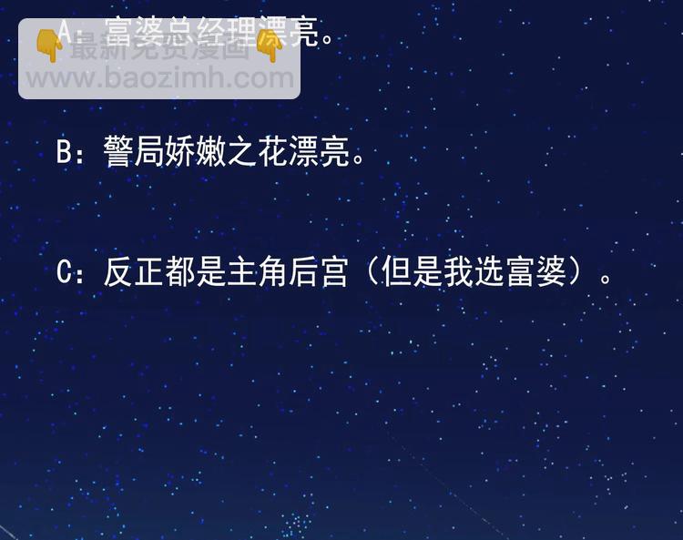 第13话 警察上门来抓人-第14话