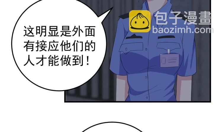 第15话 阴魂不散(1/2)-第16话