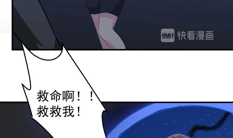 我的外掛戒靈 - 第17話 戒指背後的秘密 - 1