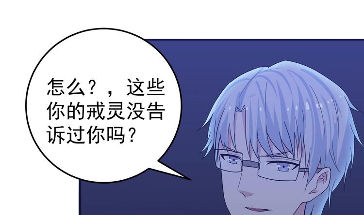 第19话 看得见戒灵的人(1/2)-第20话