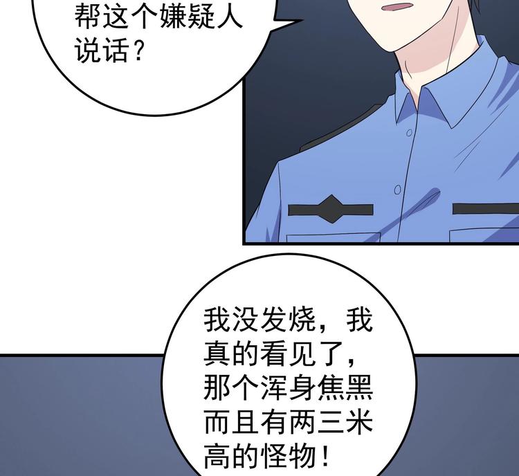 第21话 化险为夷-第22话