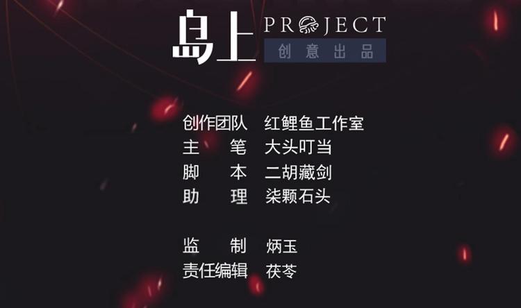 第21话 化险为夷-第22话