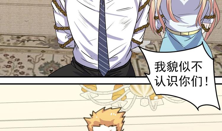 第23话 买凶杀人-第24话