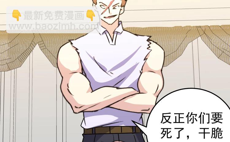 第23话 买凶杀人-第24话