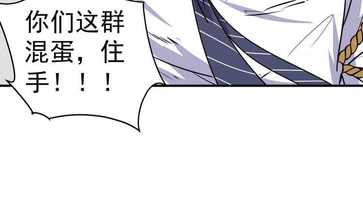 第23话 买凶杀人-第24话