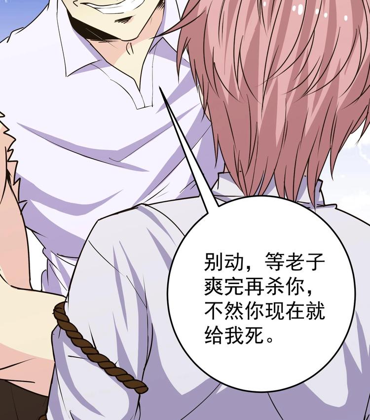 第23话 买凶杀人-第24话