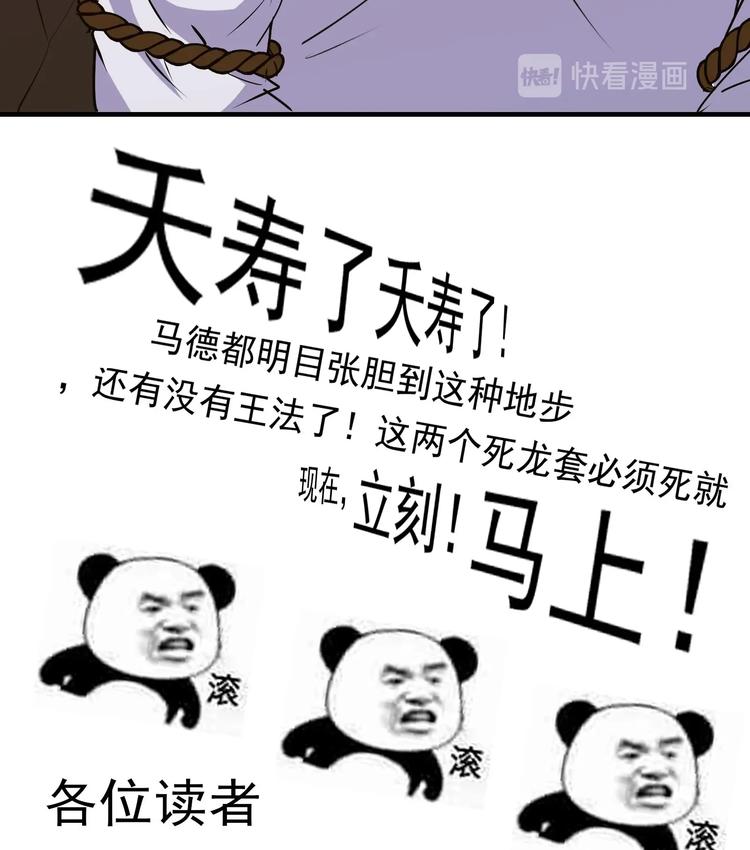 第23话 买凶杀人-第24话