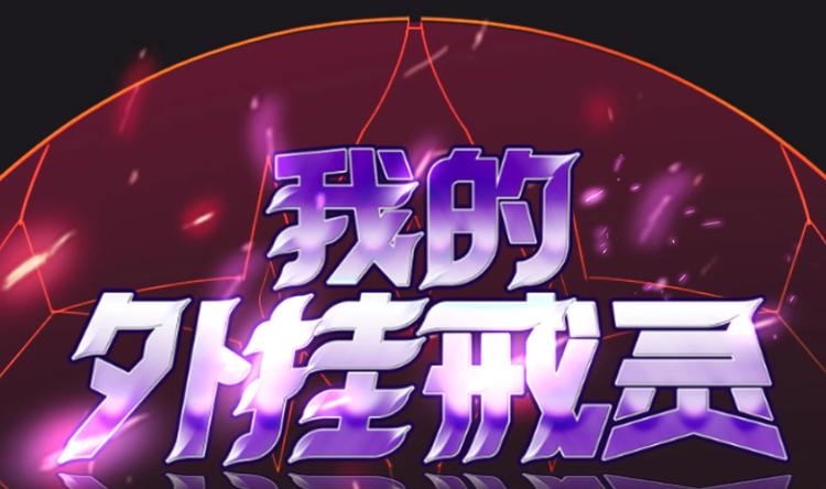 第25话 戒灵一重觉醒！-第26话