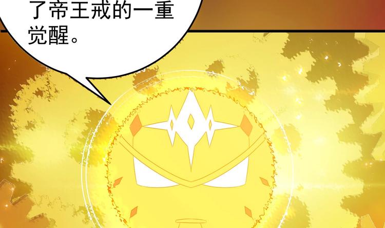 第25话 戒灵一重觉醒！-第26话