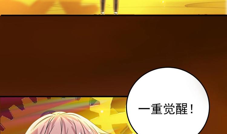 第25话 戒灵一重觉醒！-第26话