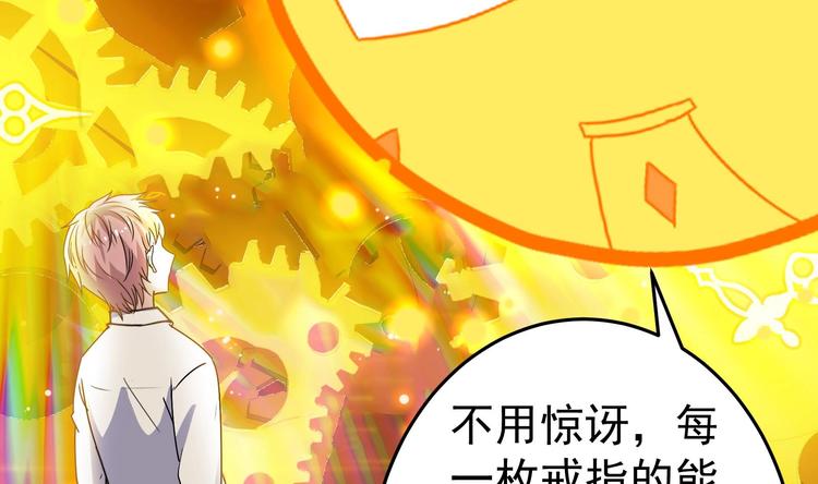 第25话 戒灵一重觉醒！-第26话