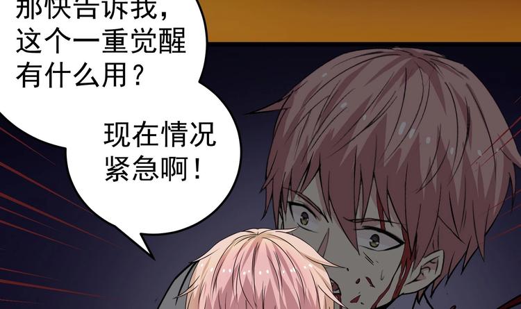 第25话 戒灵一重觉醒！-第26话