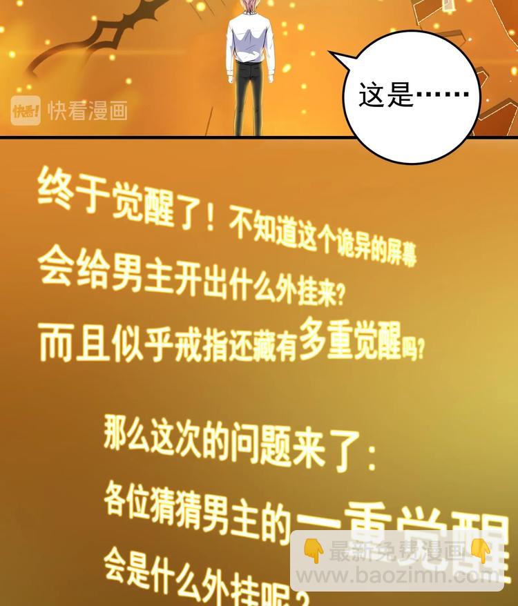 第25话 戒灵一重觉醒！-第26话