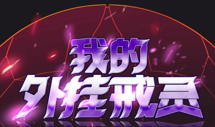 第29话 波澜又起-第30话