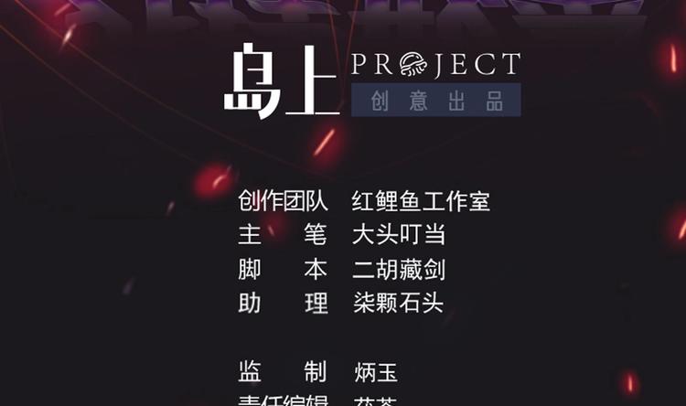 第29话 波澜又起-第30话