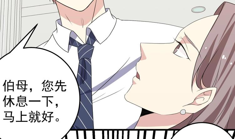 第29话 波澜又起-第30话