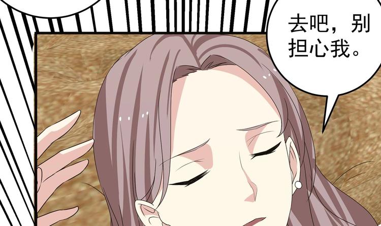 第29话 波澜又起-第30话