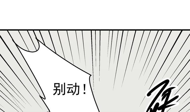 第29话 波澜又起-第30话