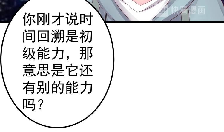 第3话 快给老子发动！-第4话