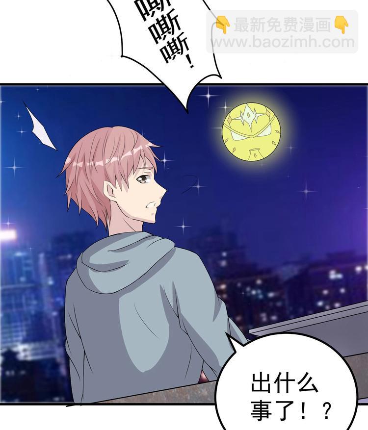 第3话 快给老子发动！-第4话