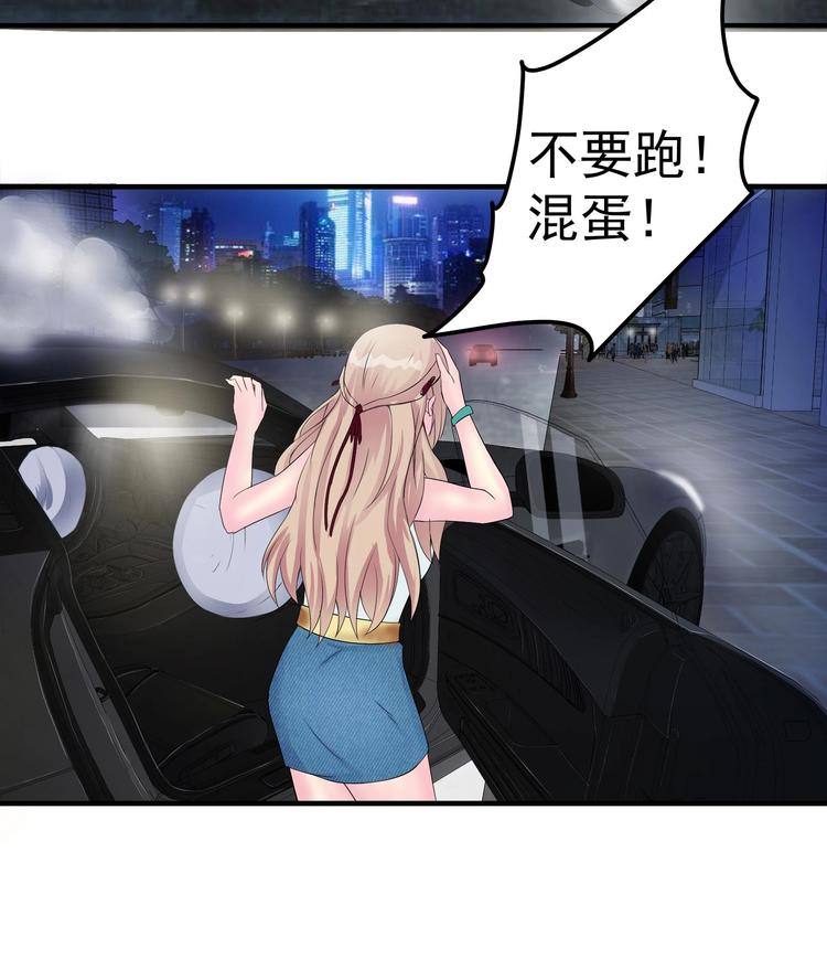 第3话 快给老子发动！-第4话