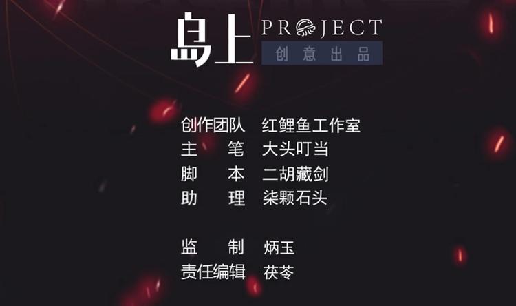 第3话 快给老子发动！-第4话