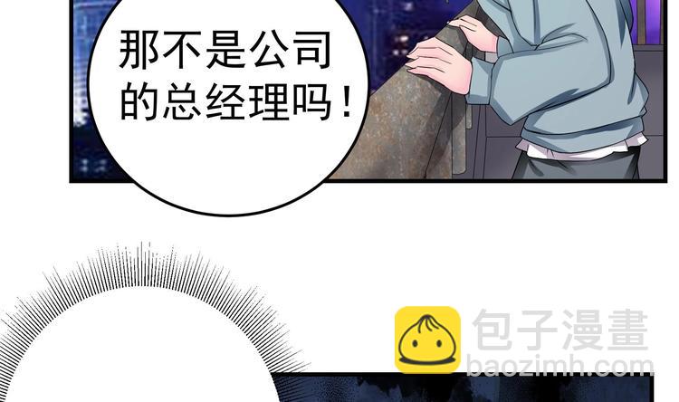 第3话 快给老子发动！-第4话