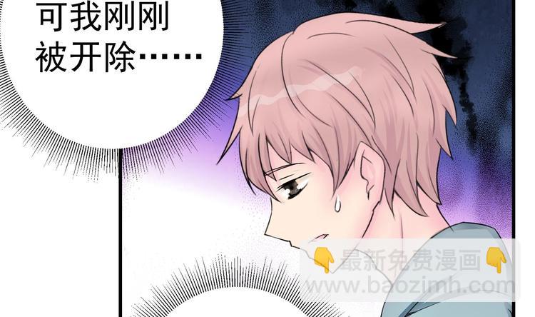 第3话 快给老子发动！-第4话